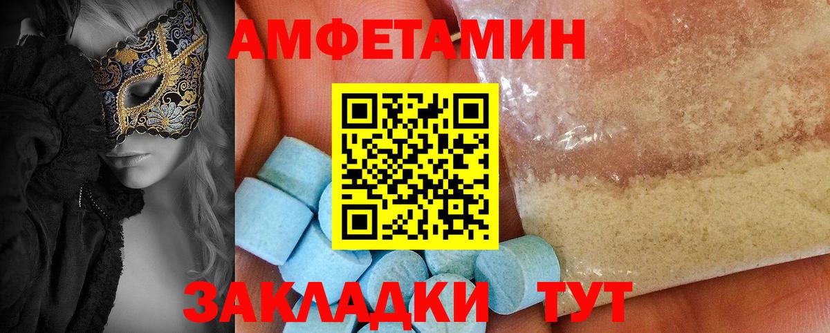 Amphetamine VHQ Партизанск