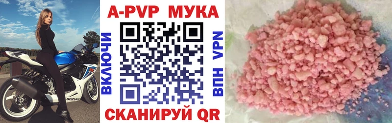купить закладку  Партизанск  A-PVP кристаллы 