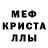 Меф мяу мяу 4 MMC Olga Erusalymska