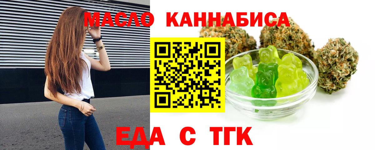 Партизанск  Canna-Cookies марихуана  Вход с VPN 