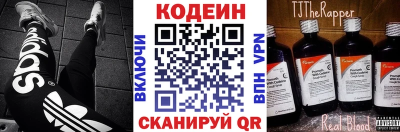 блэк спрут   Партизанск  Кодеин напиток Lean (лин) 