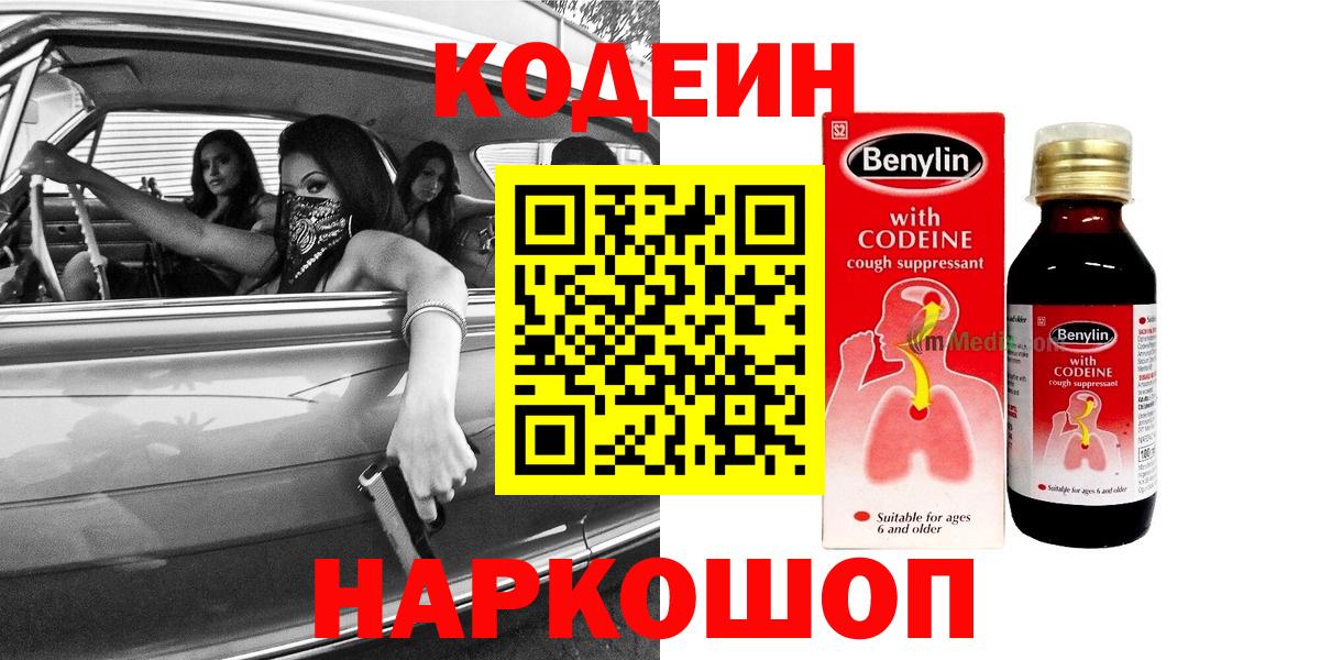 Мефедрон Партизанск