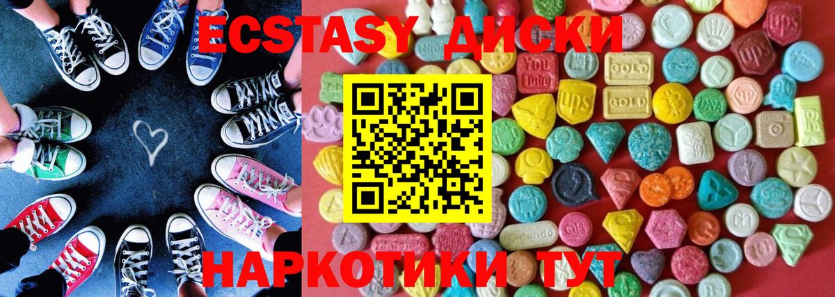 Экстази mix  Вход с VPN  Ecstasy  Экстази 250 мг  Партизанск 