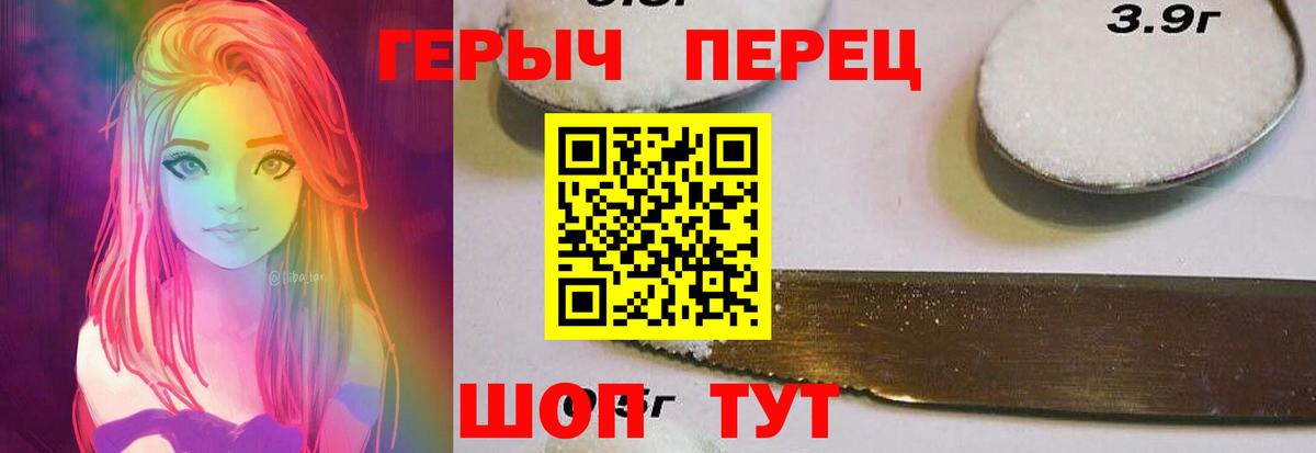 ГЕРОИН  ГЕРОИН герыч  Вход с VPN  Партизанск 