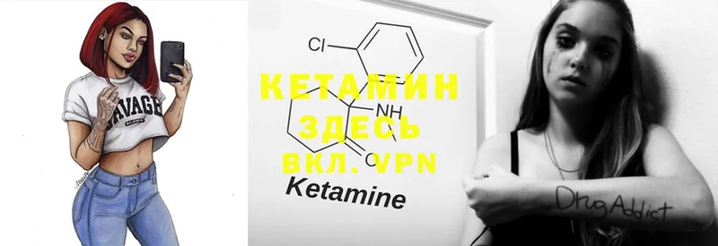 Кетамин ketamine  Партизанск 