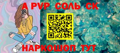 ALPHA PVP Волжск