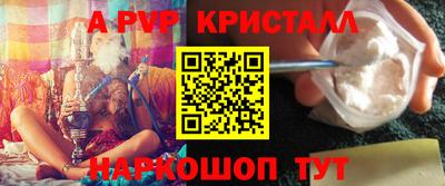 ALPHA PVP Волжск