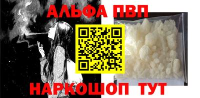 ALPHA PVP Волжск