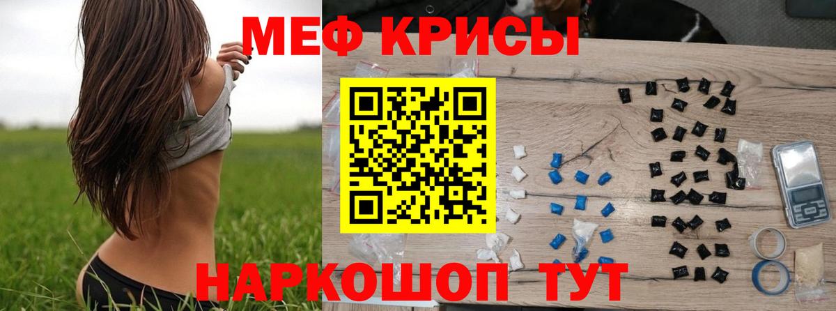 Меф Партизанск