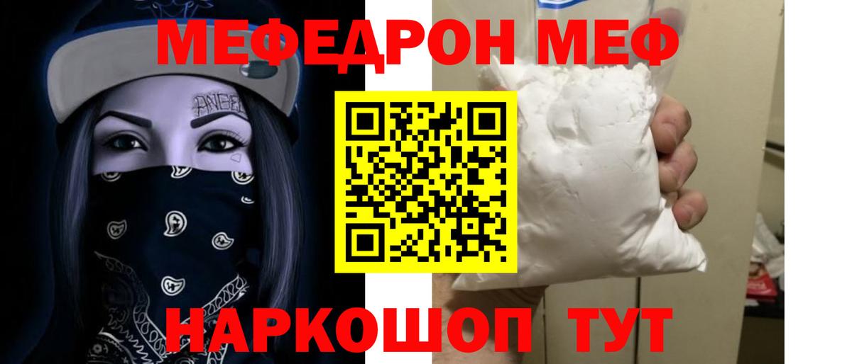 продажа наркотиков  Вход с VPN  Партизанск  Меф VHQ 