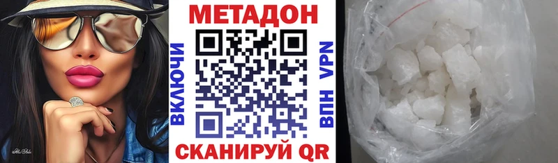 где найти   Партизанск  МЕТАДОН белоснежный 