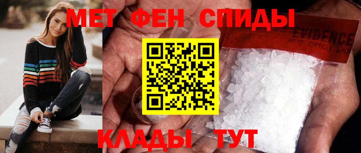 Первитин Methamphetamine Партизанск