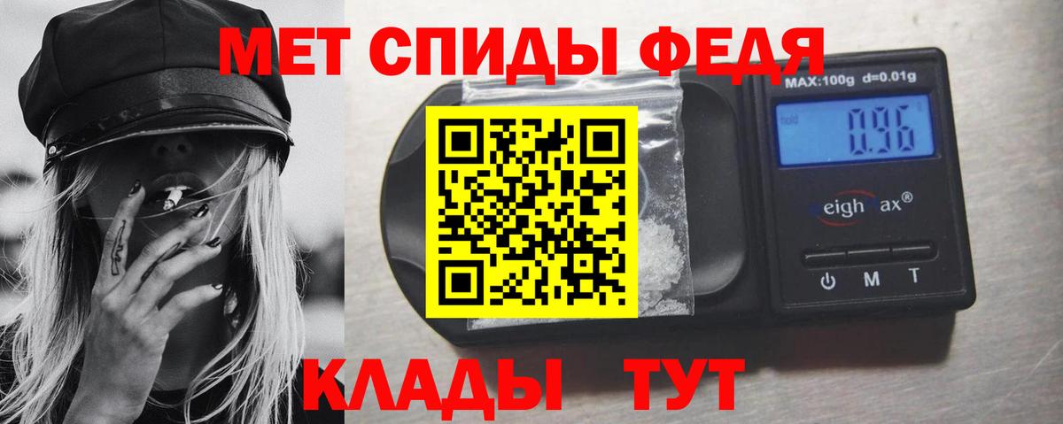 Метамфетамин витя  Вход с VPN  Партизанск 