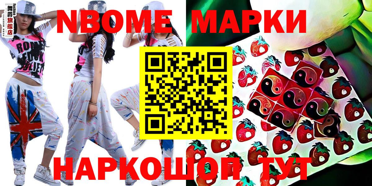 Марки N-bome 1,5мг  Марки N-bome  Партизанск  Вход с VPN 