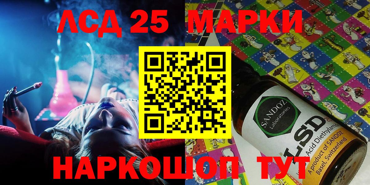 Наркотические марки 1500мкг Партизанск