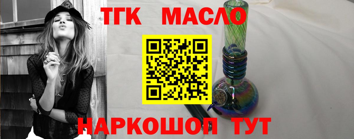 Партизанск  Дистиллят ТГК вейп  Вход с VPN  Дистиллят ТГК вейп с тгк 