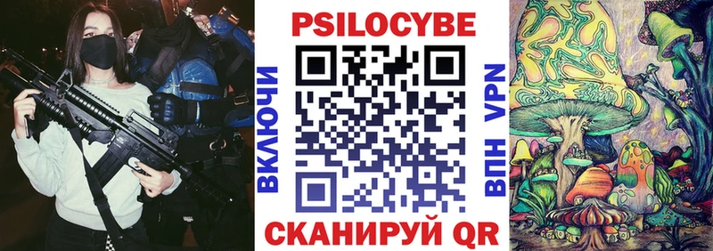 Псилоцибиновые грибы Magic Shrooms  Партизанск 